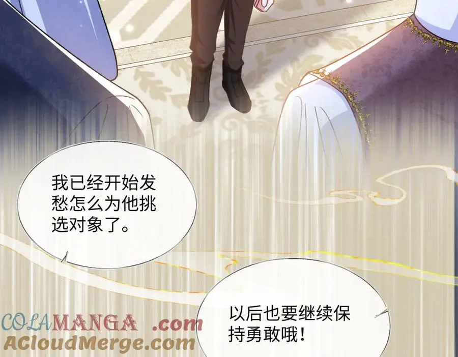 19 攻心 第57页