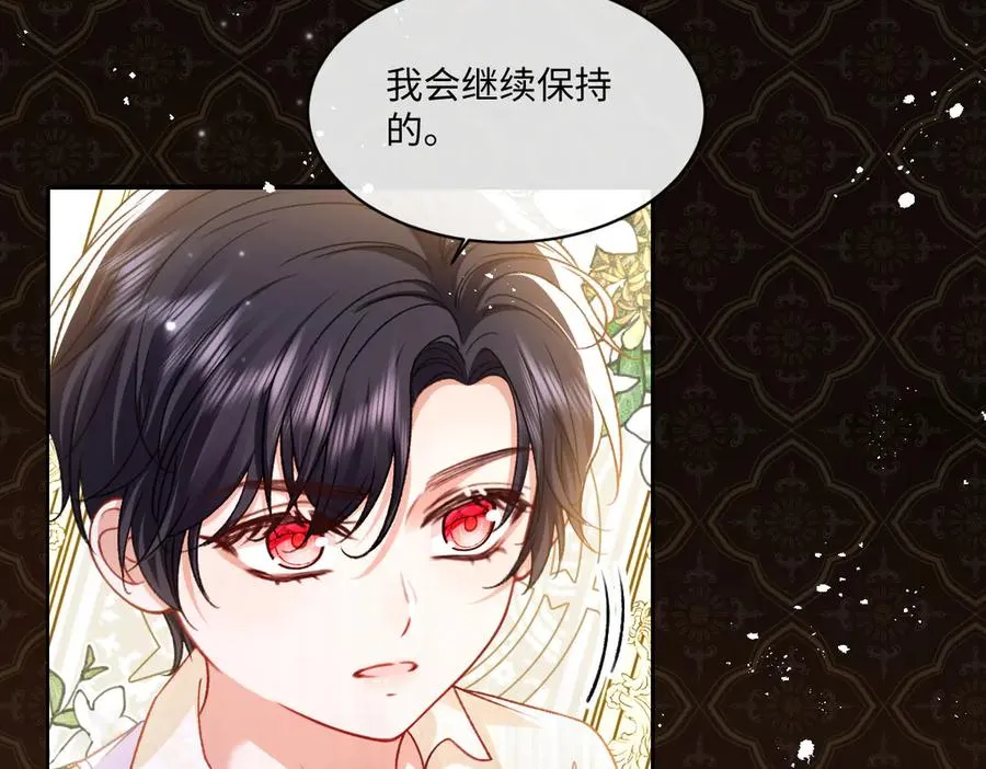 19 攻心 第60页