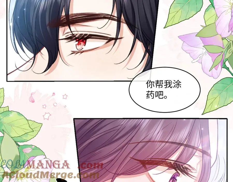 19 攻心 第65页