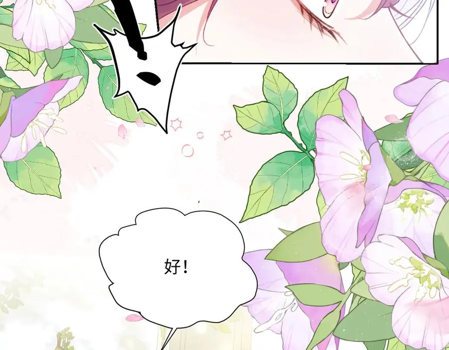19 攻心 第66页