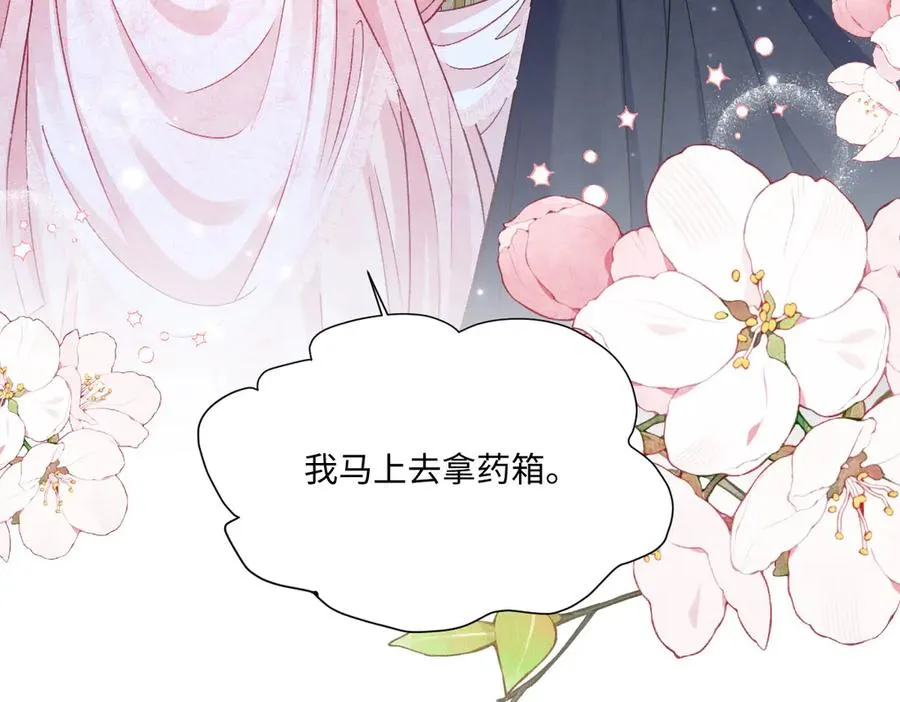 19 攻心 第68页