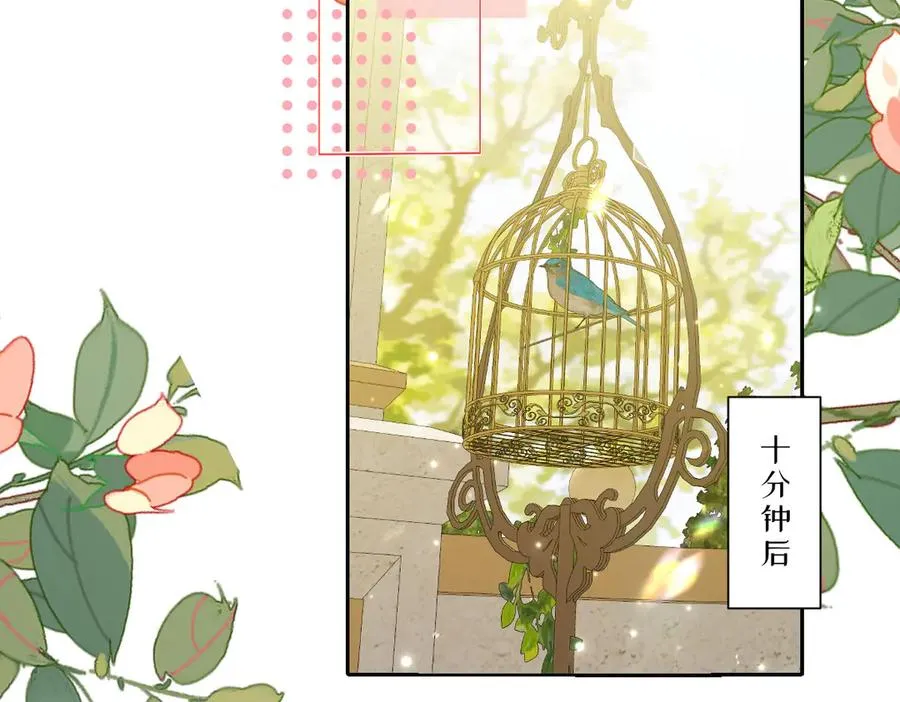 19 攻心 第71页