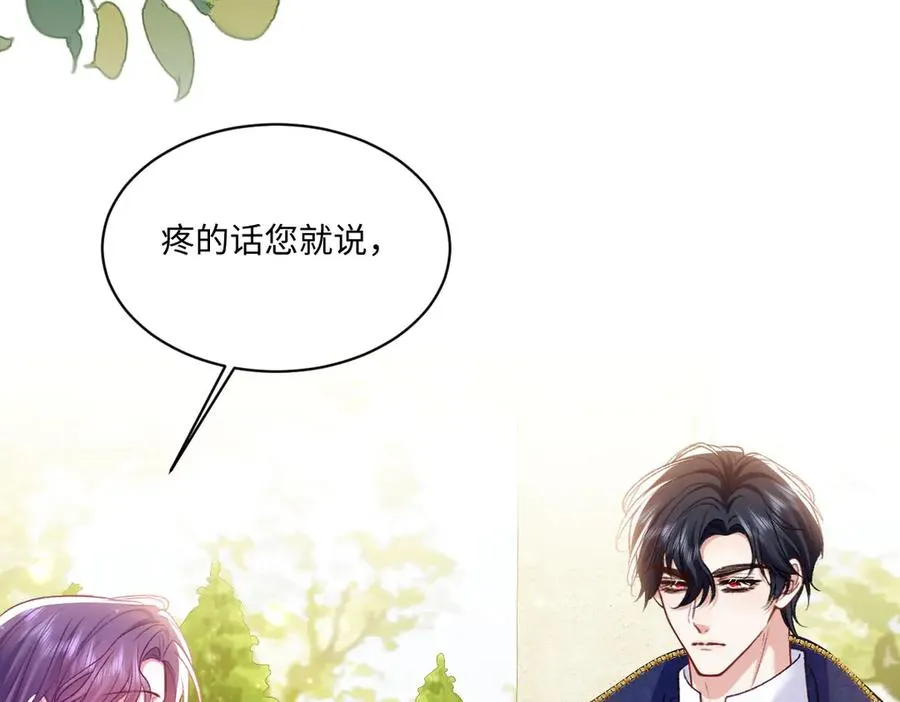 19 攻心 第72页