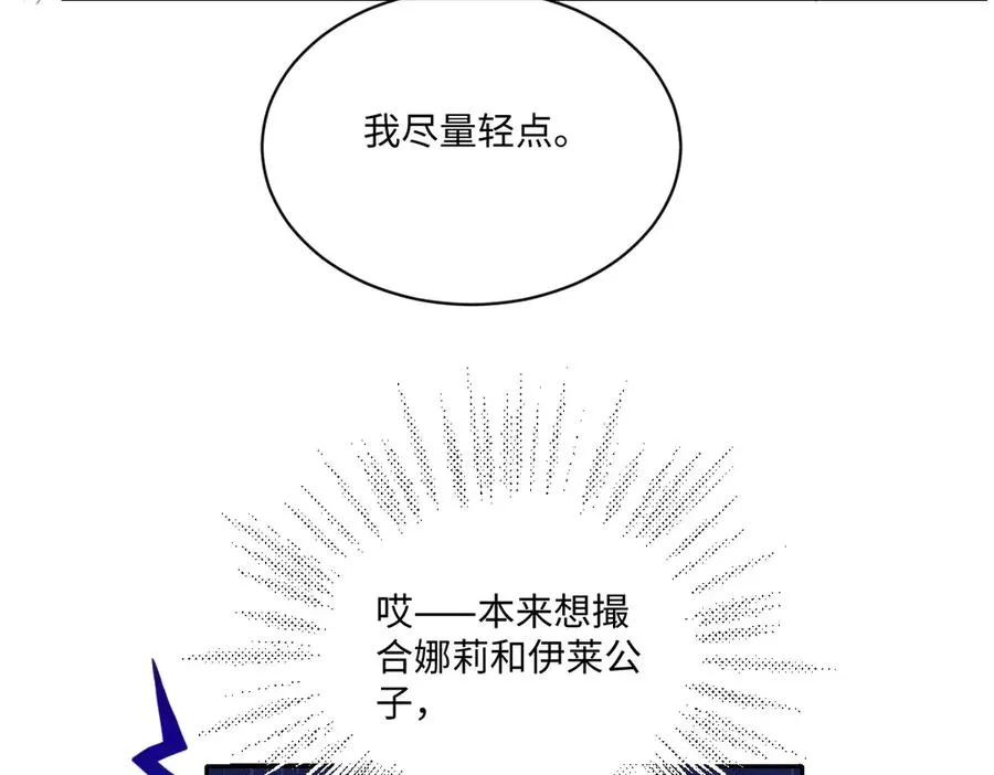 19 攻心 第74页
