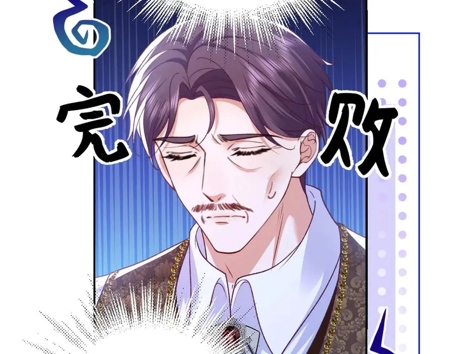 19 攻心 第75页