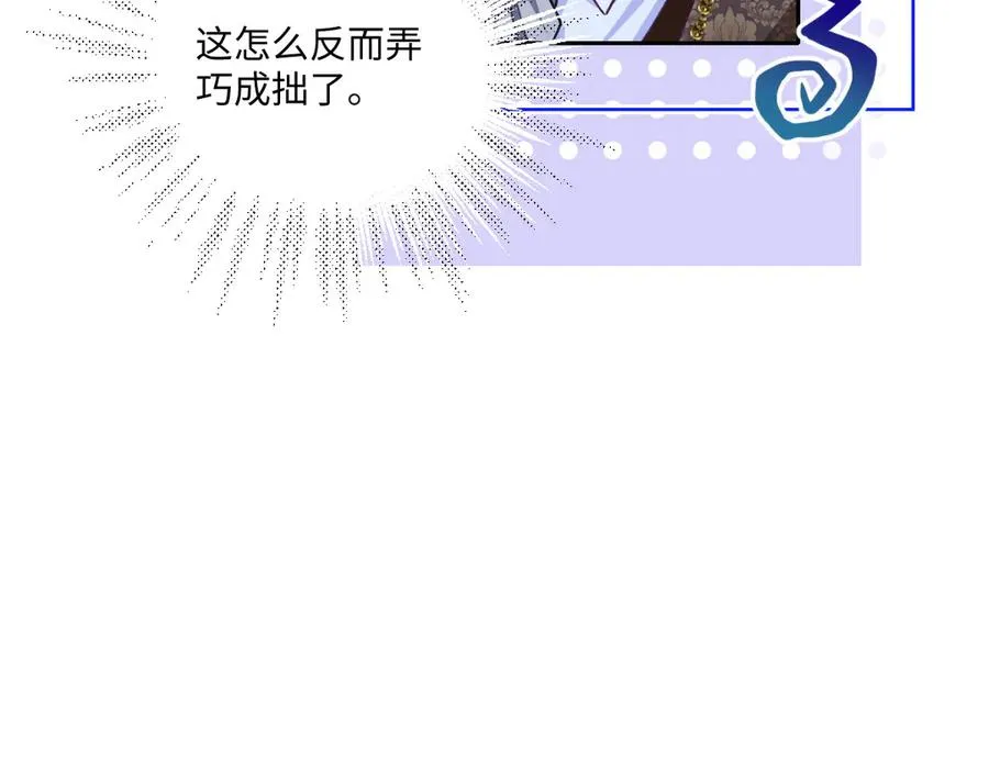 19 攻心 第76页
