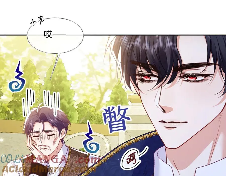 19 攻心 第77页