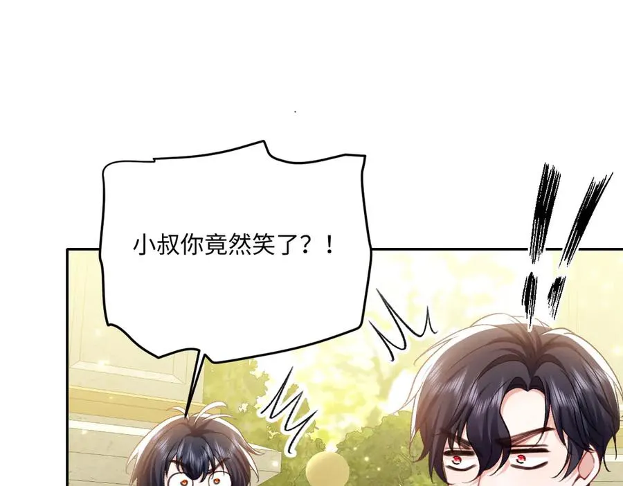 19 攻心 第79页