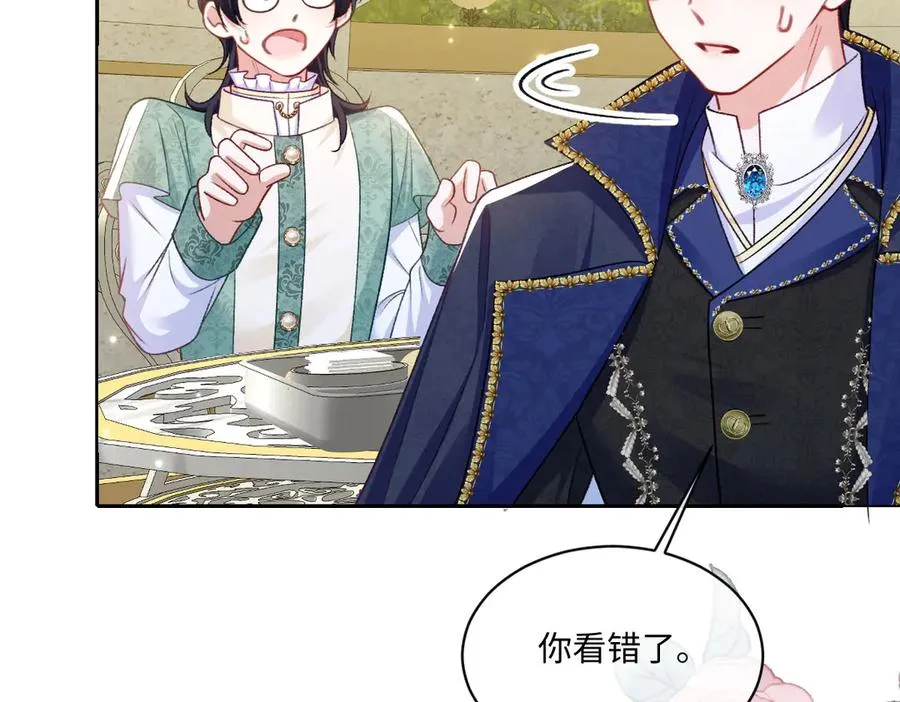 19 攻心 第80页