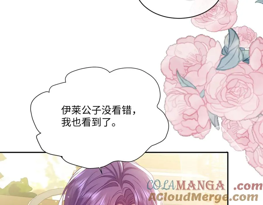 19 攻心 第81页