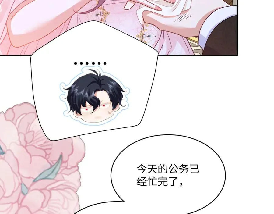 19 攻心 第83页