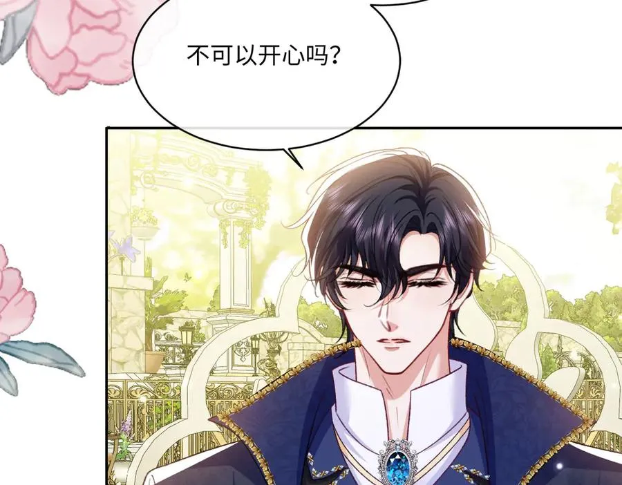 19 攻心 第84页
