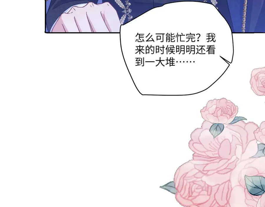 19 攻心 第86页