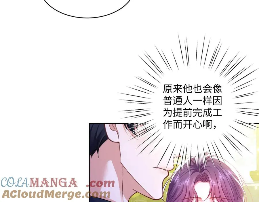 19 攻心 第89页