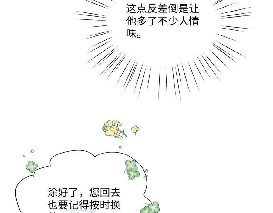 19 攻心 第91页