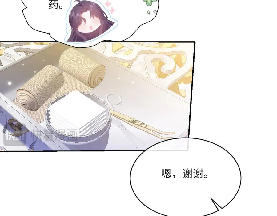 19 攻心 第92页