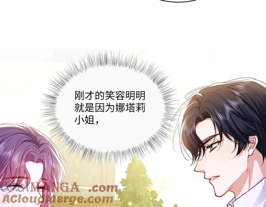 19 攻心 第93页