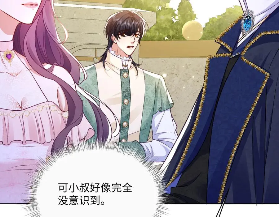 19 攻心 第94页
