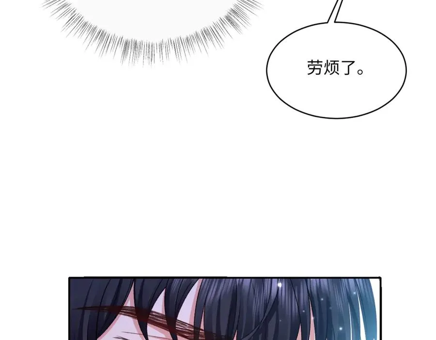 19 攻心 第95页