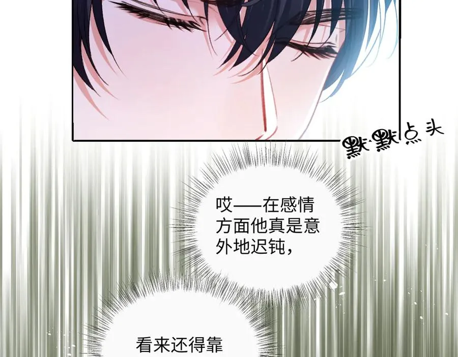 19 攻心 第96页
