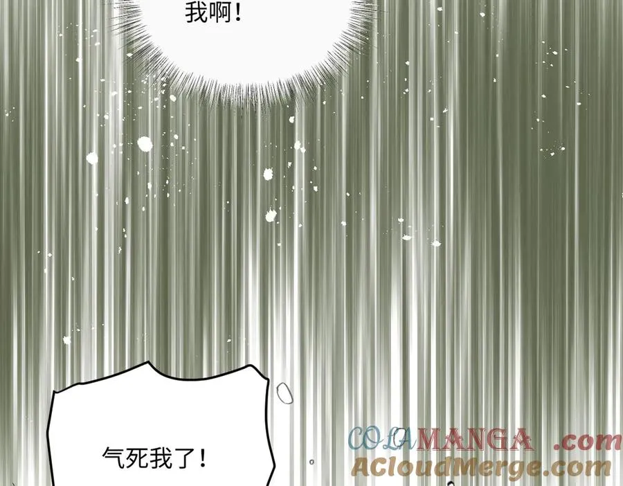19 攻心 第97页