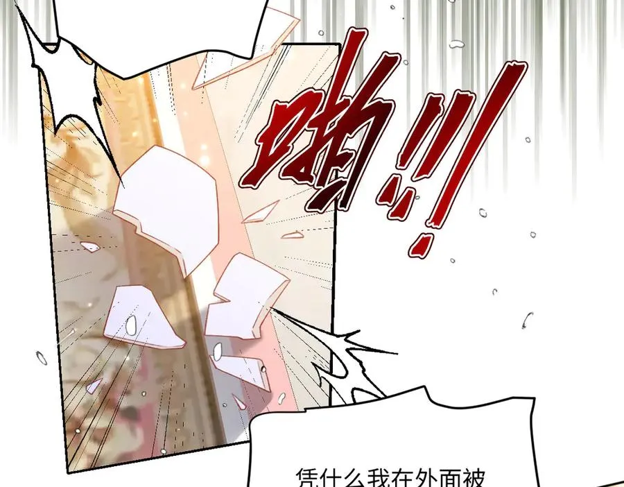 19 攻心 第98页
