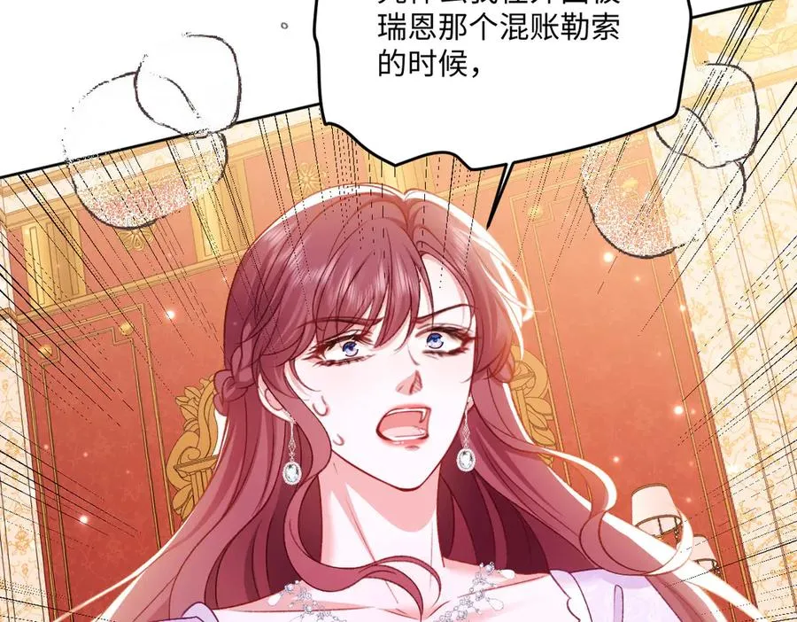 19 攻心 第99页
