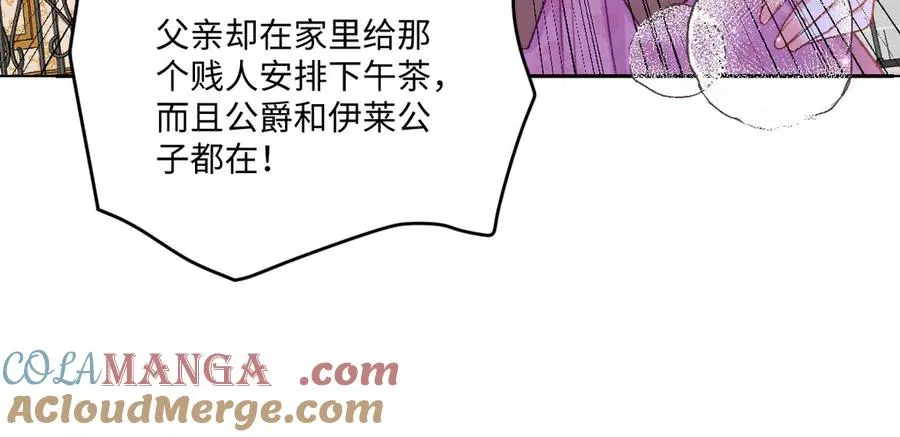 19 攻心 第101页