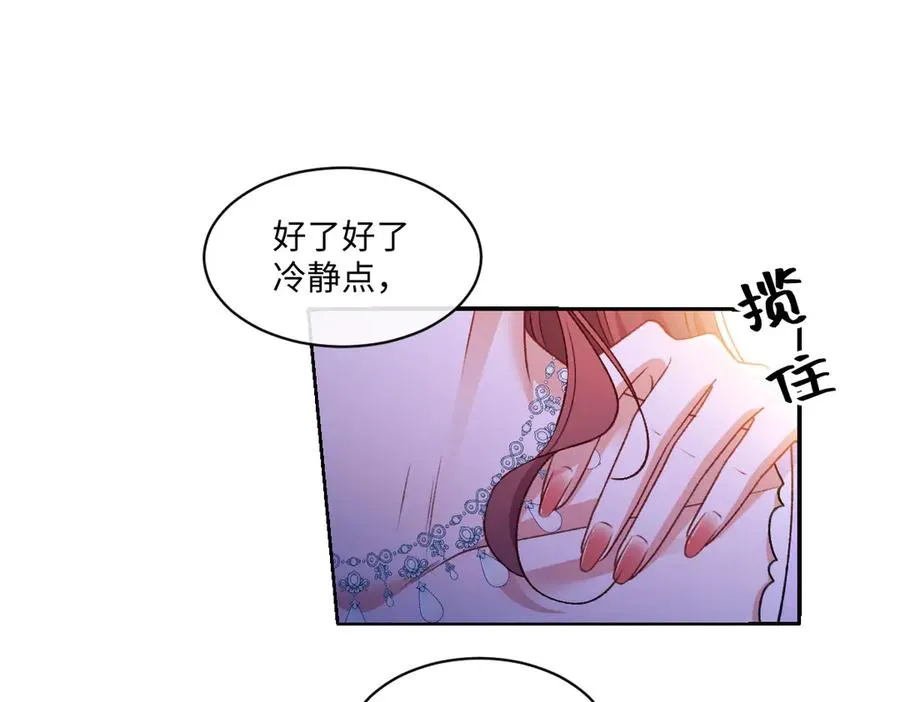 19 攻心 第102页