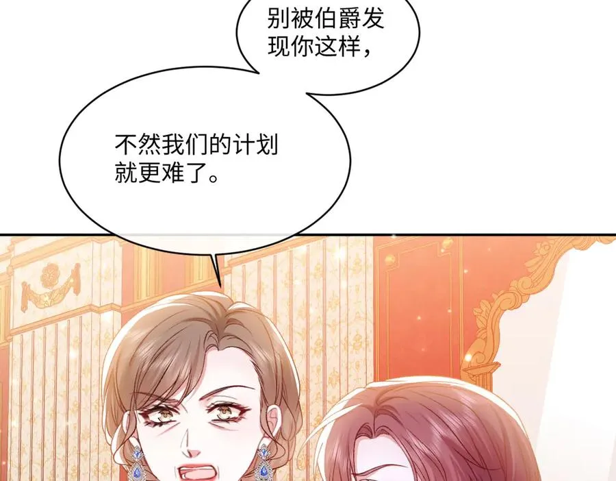 19 攻心 第103页