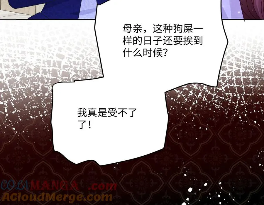 19 攻心 第105页