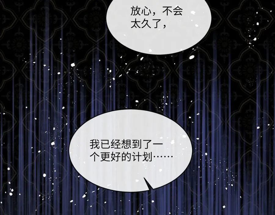 19 攻心 第107页