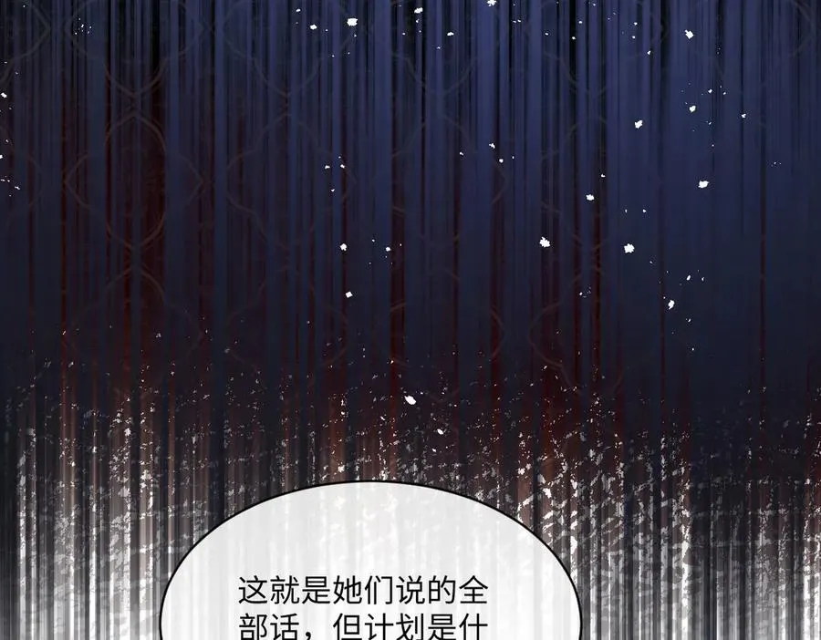 19 攻心 第108页