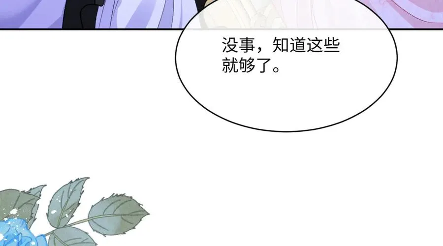 19 攻心 第111页