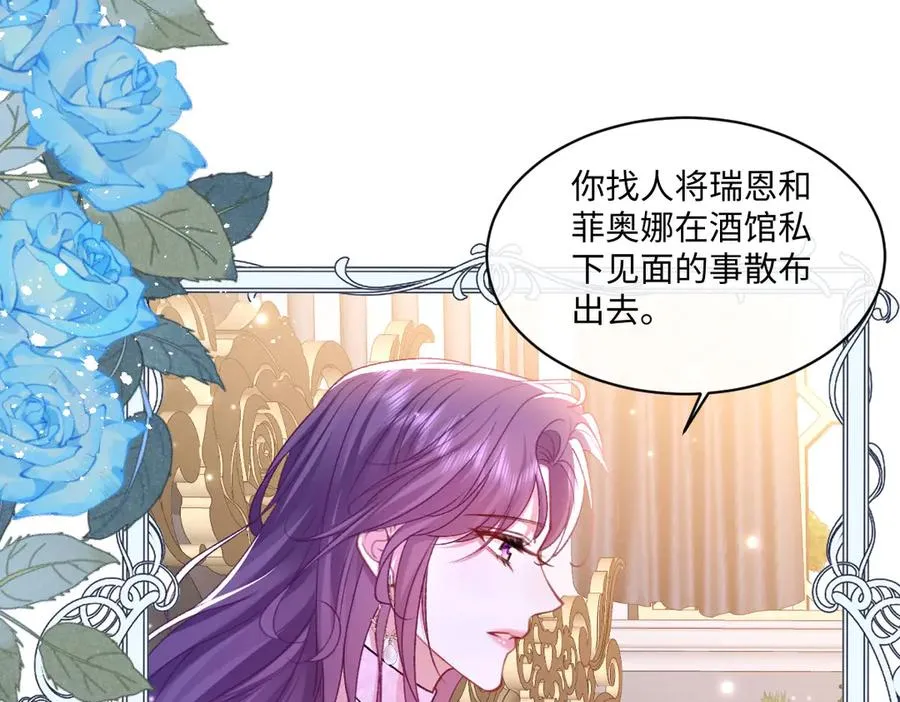 19 攻心 第112页