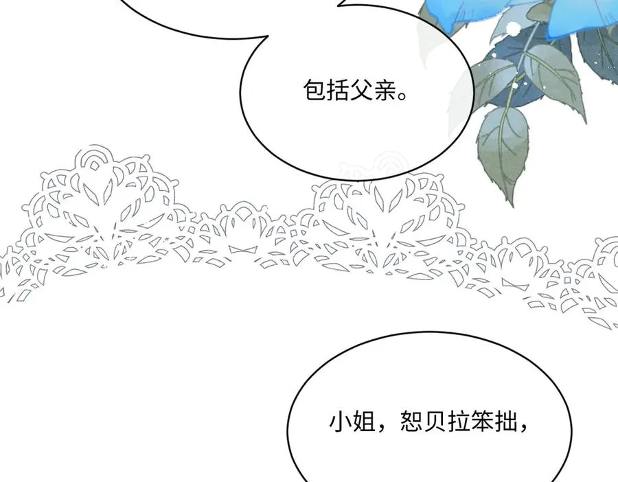 19 攻心 第114页