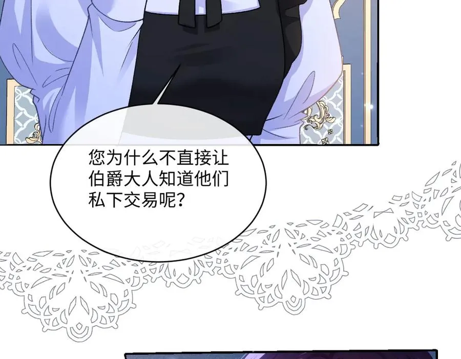 19 攻心 第116页