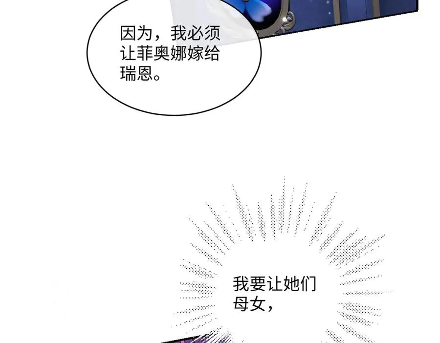 19 攻心 第118页