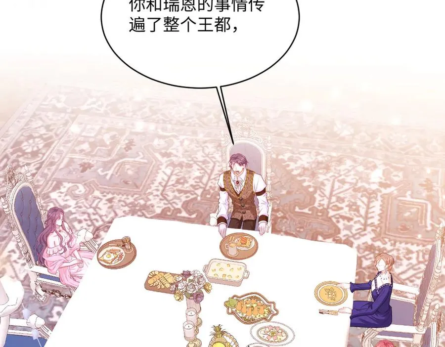 20 直男的维护 第8页