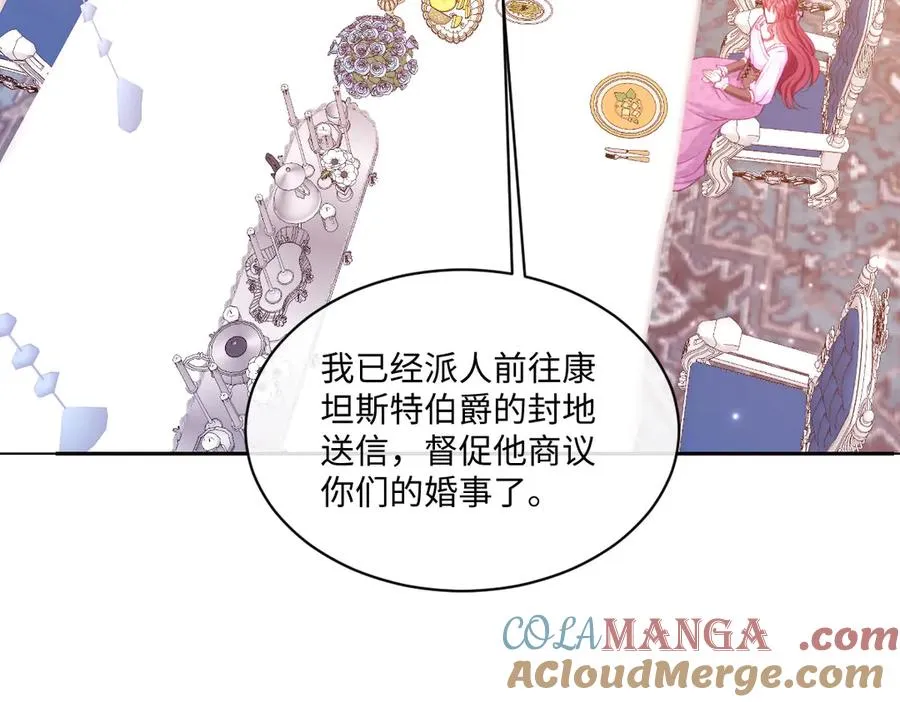 20 直男的维护 第9页
