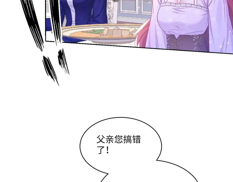 20 直男的维护 第11页