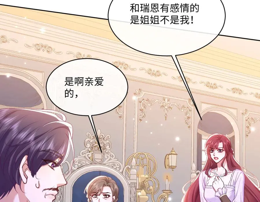 20 直男的维护 第12页