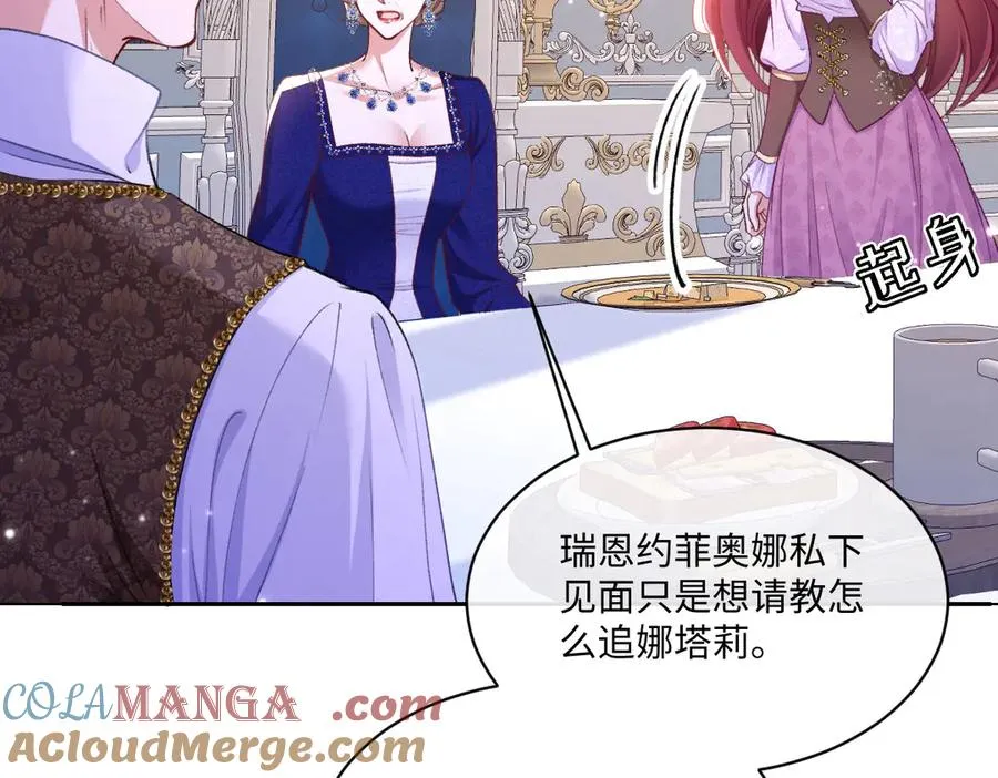 20 直男的维护 第13页