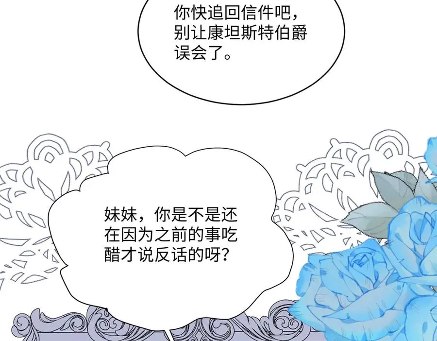 20 直男的维护 第14页