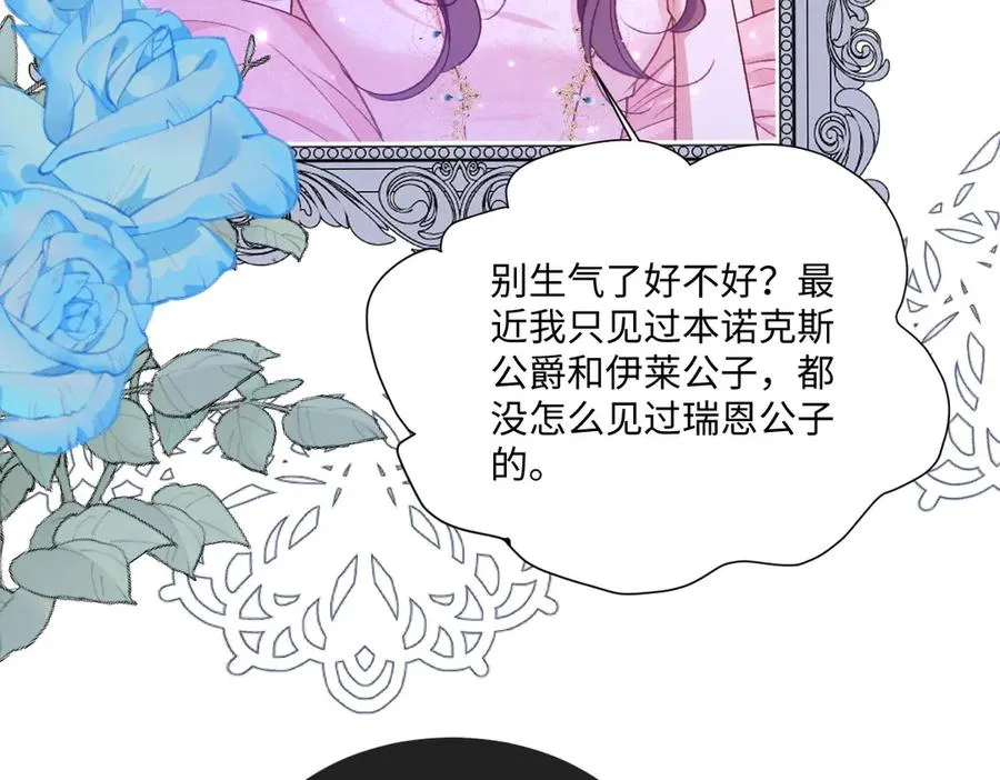 20 直男的维护 第16页