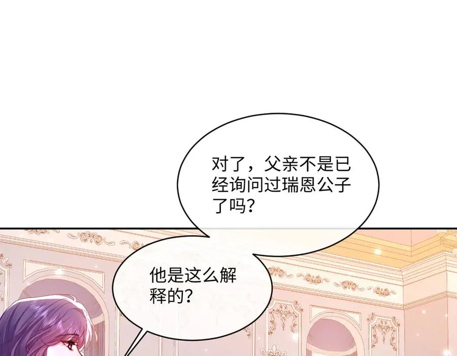 20 直男的维护 第19页