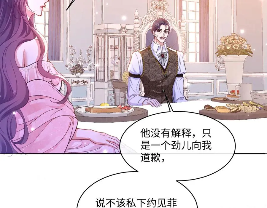 20 直男的维护 第20页
