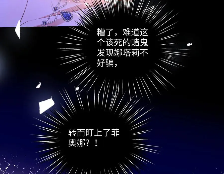 20 直男的维护 第24页