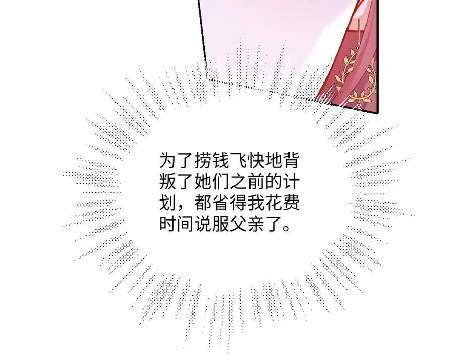 20 直男的维护 第28页
