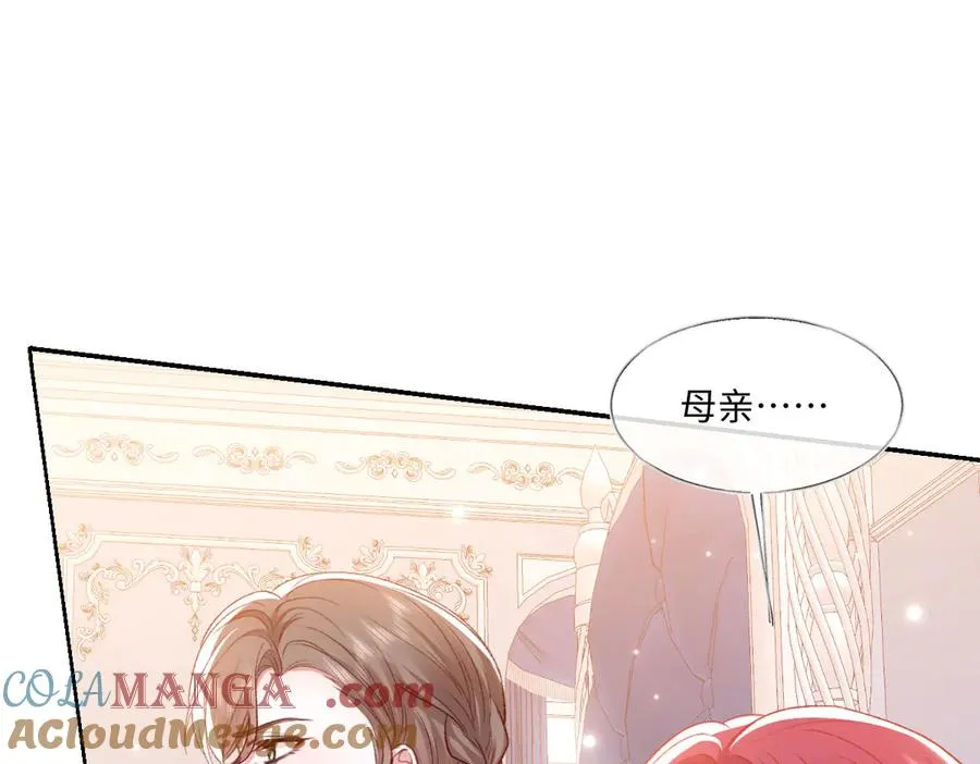 20 直男的维护 第29页